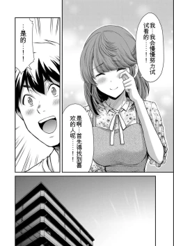 Page 110 of Giruti Sakuru vol 05Chinese Version《罪恶社团》第5卷42-52话，AI机翻汉化