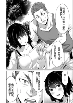 Page 116 of Giruti Sakuru vol 05Chinese Version《罪恶社团》第5卷42-52话，AI机翻汉化
