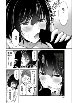 Page 126 of Giruti Sakuru vol 05Chinese Version《罪恶社团》第5卷42-52话，AI机翻汉化