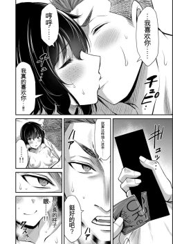 Page 134 of Giruti Sakuru vol 05Chinese Version《罪恶社团》第5卷42-52话，AI机翻汉化