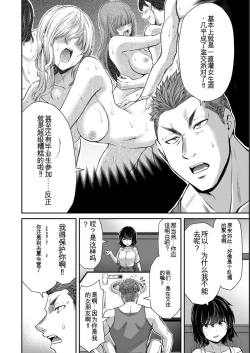 Page 152 of Giruti Sakuru vol 05Chinese Version《罪恶社团》第5卷42-52话，AI机翻汉化
