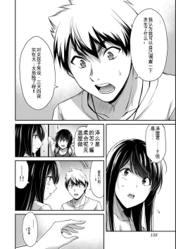 Page 158 of Giruti Sakuru vol 05Chinese Version《罪恶社团》第5卷42-52话，AI机翻汉化