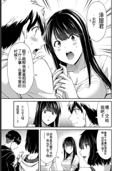 Page 159 of Giruti Sakuru vol 05Chinese Version《罪恶社团》第5卷42-52话，AI机翻汉化