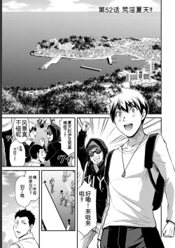 Page 167 of Giruti Sakuru vol 05Chinese Version《罪恶社团》第5卷42-52话，AI机翻汉化