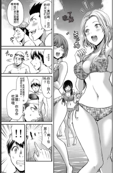 Page 175 of Giruti Sakuru vol 05Chinese Version《罪恶社团》第5卷42-52话，AI机翻汉化