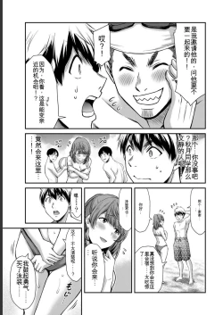 Page 177 of Giruti Sakuru vol 05Chinese Version《罪恶社团》第5卷42-52话，AI机翻汉化
