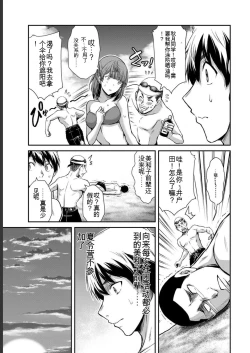 Page 179 of Giruti Sakuru vol 05Chinese Version《罪恶社团》第5卷42-52话，AI机翻汉化