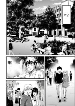Page 26 of Giruti Sakuru vol 05Chinese Version《罪恶社团》第5卷42-52话，AI机翻汉化