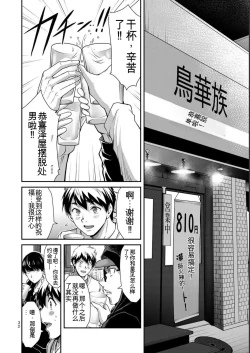 Page 32 of Giruti Sakuru vol 05Chinese Version《罪恶社团》第5卷42-52话，AI机翻汉化