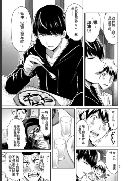 Page 33 of Giruti Sakuru vol 05Chinese Version《罪恶社团》第5卷42-52话，AI机翻汉化