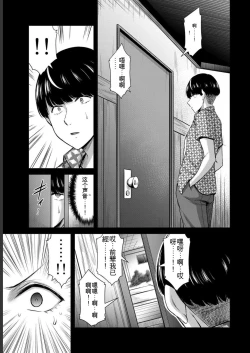 Page 53 of Giruti Sakuru vol 05Chinese Version《罪恶社团》第5卷42-52话，AI机翻汉化