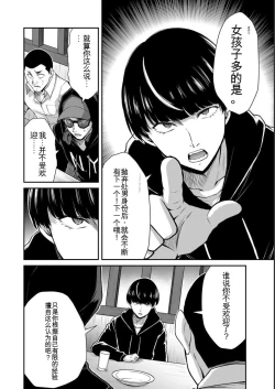 Page 70 of Giruti Sakuru vol 05Chinese Version《罪恶社团》第5卷42-52话，AI机翻汉化