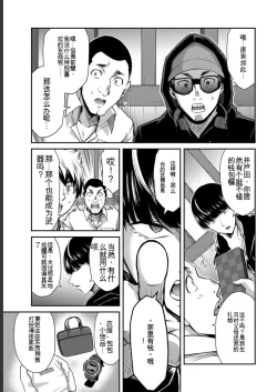 Page 75 of Giruti Sakuru vol 05Chinese Version《罪恶社团》第5卷42-52话，AI机翻汉化