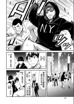 Page 80 of Giruti Sakuru vol 05Chinese Version《罪恶社团》第5卷42-52话，AI机翻汉化