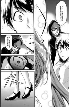 Page 83 of Giruti Sakuru vol 05Chinese Version《罪恶社团》第5卷42-52话，AI机翻汉化