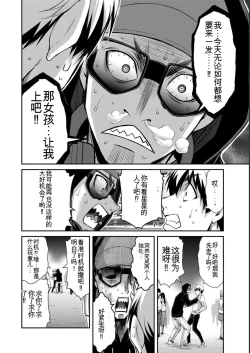 Page 88 of Giruti Sakuru vol 05Chinese Version《罪恶社团》第5卷42-52话，AI机翻汉化