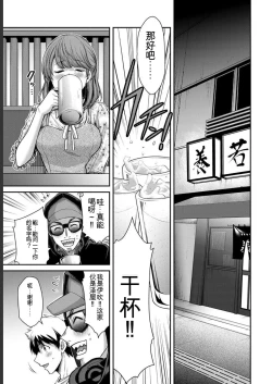 Page 89 of Giruti Sakuru vol 05Chinese Version《罪恶社团》第5卷42-52话，AI机翻汉化