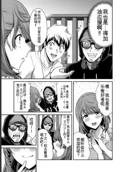 Page 91 of Giruti Sakuru vol 05Chinese Version《罪恶社团》第5卷42-52话，AI机翻汉化