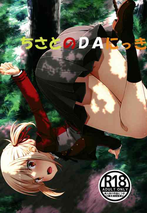 Download Chisato DA Nikki