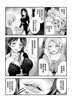Page 2 of Uruwashi no Seibo | 美丽的圣母