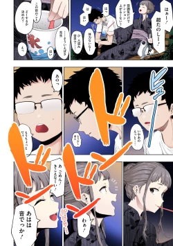 Page 134 of Eightman sensei no okagede kanojo ga dekimashita!