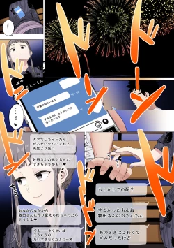 Page 135 of Eightman sensei no okagede kanojo ga dekimashita!