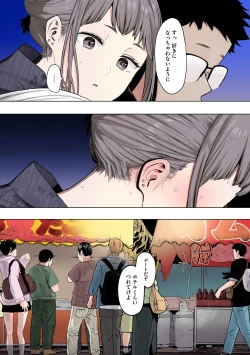 Page 141 of Eightman sensei no okagede kanojo ga dekimashita!