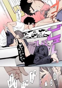 Page 150 of Eightman sensei no okagede kanojo ga dekimashita!