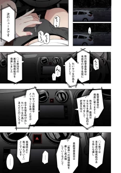 Page 177 of Eightman sensei no okagede kanojo ga dekimashita!