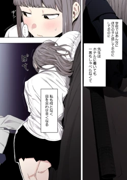 Page 190 of Eightman sensei no okagede kanojo ga dekimashita!