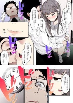 Page 19 of Eightman sensei no okagede kanojo ga dekimashita!