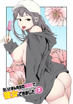 Page 40 of Eightman sensei no okagede kanojo ga dekimashita!