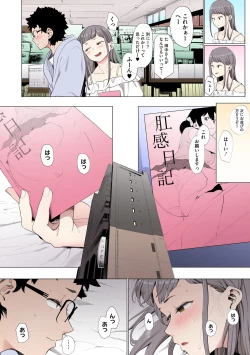 Page 46 of Eightman sensei no okagede kanojo ga dekimashita!