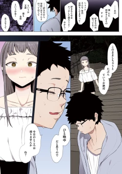 Page 57 of Eightman sensei no okagede kanojo ga dekimashita!