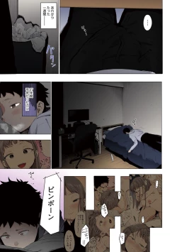 Page 87 of Eightman sensei no okagede kanojo ga dekimashita!