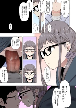 Page 95 of Eightman sensei no okagede kanojo ga dekimashita!