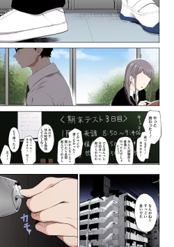 Page 97 of Eightman sensei no okagede kanojo ga dekimashita!