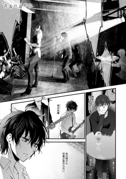 Page 113 of Mousukoshi dake, Konomama de - Stay together for a little longer. + Seishun no Tsunagarikata
