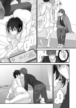 Page 121 of Mousukoshi dake, Konomama de - Stay together for a little longer. + Seishun no Tsunagarikata