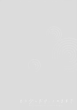 Page 134 of Mousukoshi dake, Konomama de - Stay together for a little longer. + Seishun no Tsunagarikata