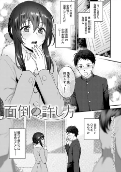 Page 135 of Mousukoshi dake, Konomama de - Stay together for a little longer. + Seishun no Tsunagarikata