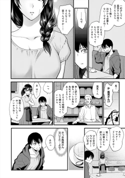 Page 14 of Mousukoshi dake, Konomama de - Stay together for a little longer. + Seishun no Tsunagarikata