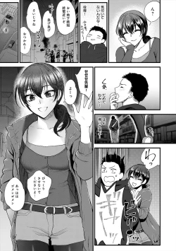 Page 161 of Mousukoshi dake, Konomama de - Stay together for a little longer. + Seishun no Tsunagarikata