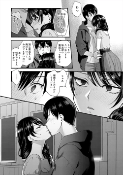 Page 16 of Mousukoshi dake, Konomama de - Stay together for a little longer. + Seishun no Tsunagarikata