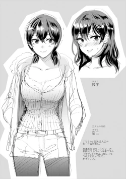 Page 175 of Mousukoshi dake, Konomama de - Stay together for a little longer. + Seishun no Tsunagarikata