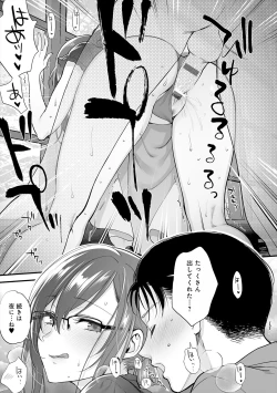 Page 183 of Mousukoshi dake, Konomama de - Stay together for a little longer. + Seishun no Tsunagarikata