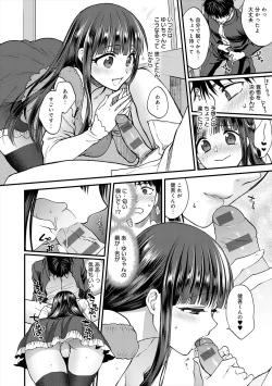 Page 208 of Mousukoshi dake, Konomama de - Stay together for a little longer. + Seishun no Tsunagarikata