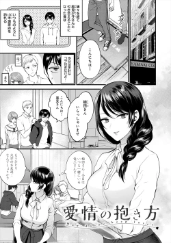 Page 27 of Mousukoshi dake, Konomama de - Stay together for a little longer. + Seishun no Tsunagarikata