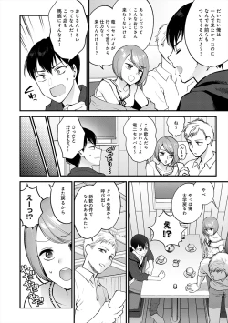 Page 28 of Mousukoshi dake, Konomama de - Stay together for a little longer. + Seishun no Tsunagarikata