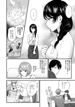 Page 30 of Mousukoshi dake, Konomama de - Stay together for a little longer. + Seishun no Tsunagarikata
